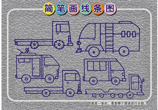 工程车