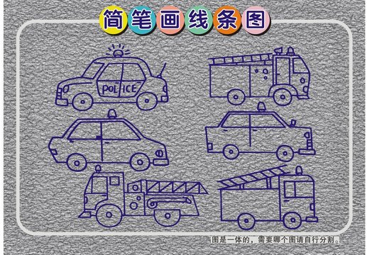 小汽车