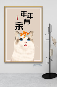 年年有余手绘猫咪装饰画