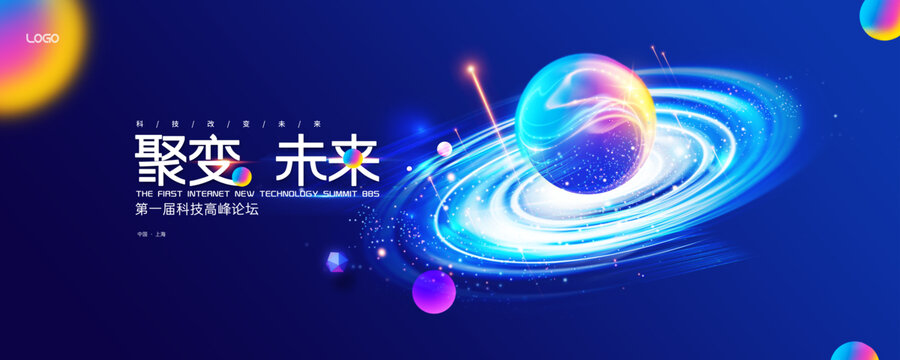 发布会