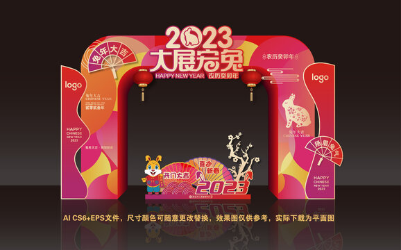 2023兔年门头