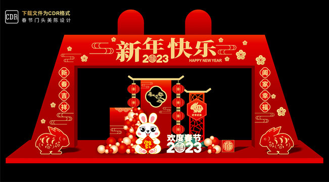 春节龙门架