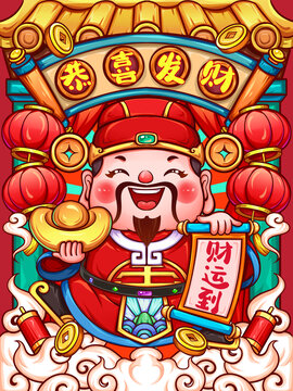 国潮财神爷财神到恭喜发财