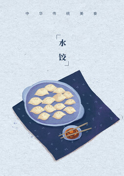 传统美食水饺饺子水彩风插画