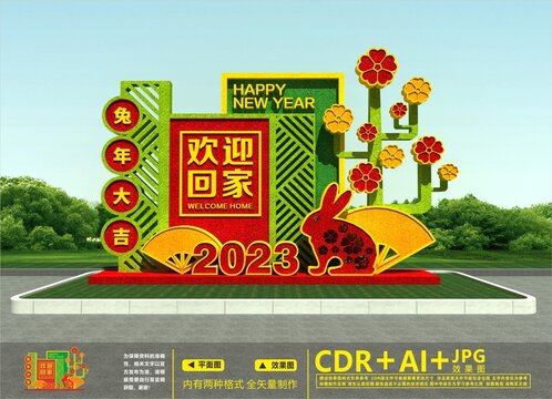 2023新年绿雕