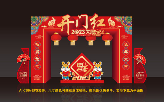 2023兔年门头