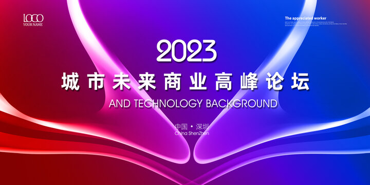 互联网金融创新峰会商业力论坛