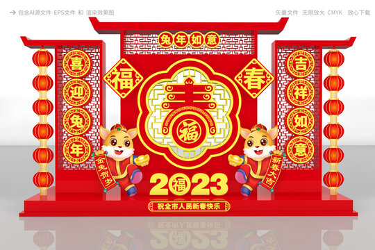 新年立体造型