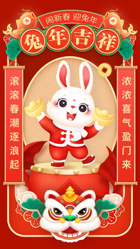 春节兔年新年祝福海报