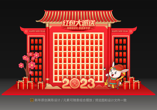 新年红包墙