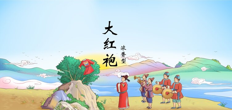 大红袍手绘包装插画设计