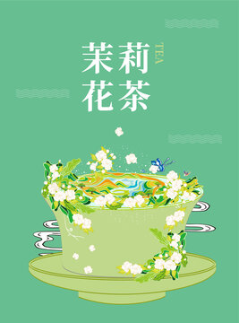 茉莉花茶插画