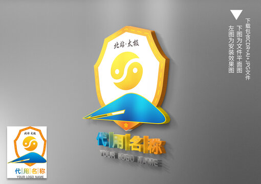 高铁站太极拳协会logo