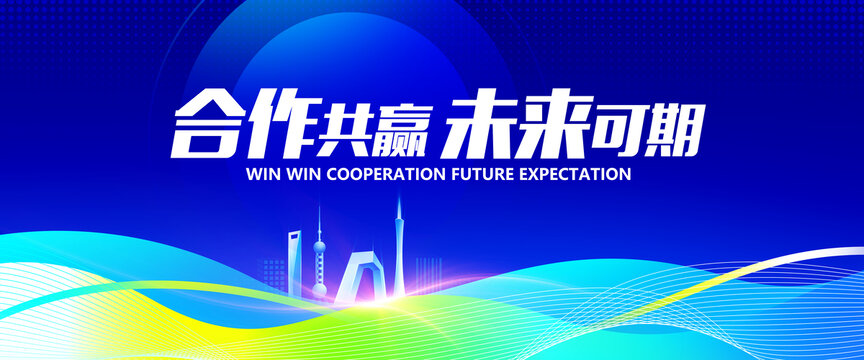 蓝色会议背景