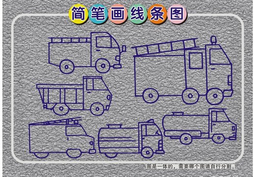 工程车