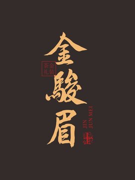 字体