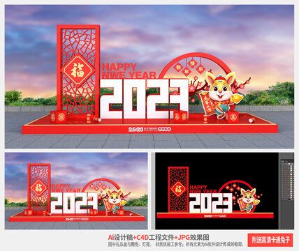 2023春节布置