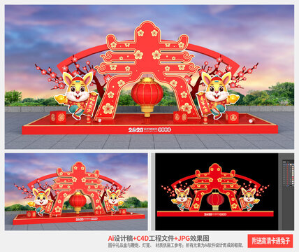 2023美陈布置