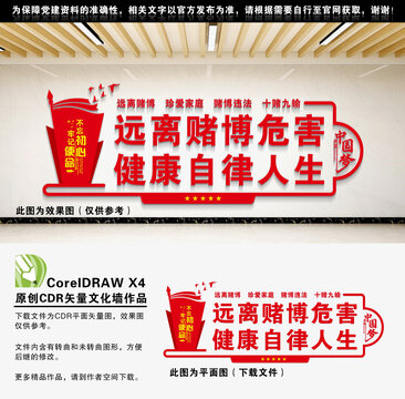 禁赌