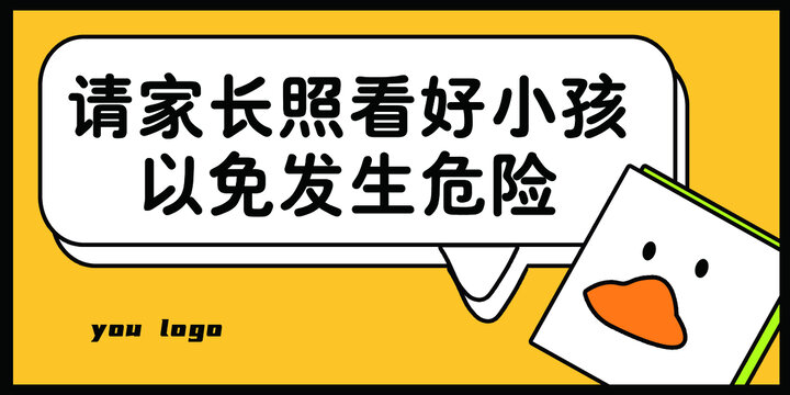 温馨提示