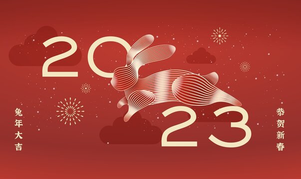 线条兔子2023新年海报