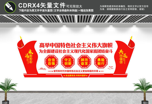 高举中国特色社会主义伟大旗帜