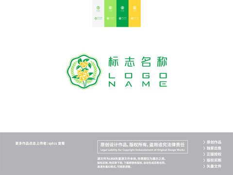 桂花月桂LOGO设计