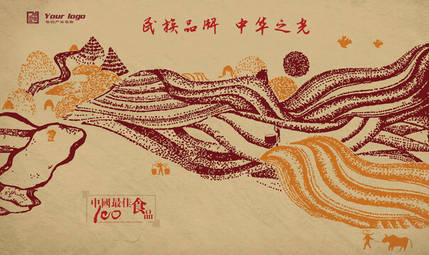 农业插画