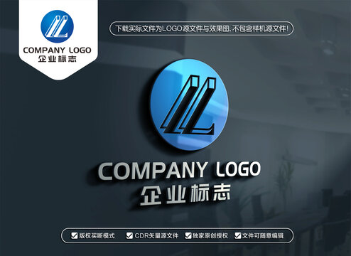 L字母标志LL字母LOGO