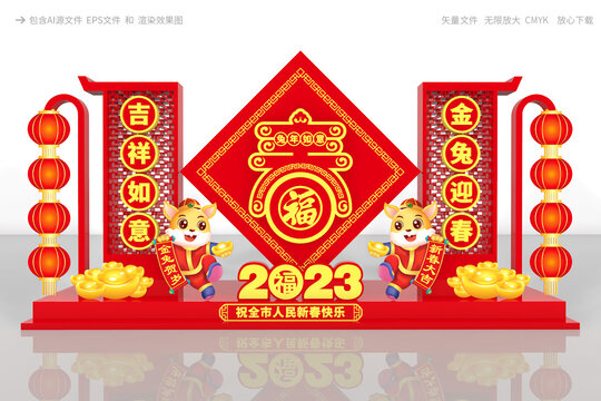 2023春节路牌