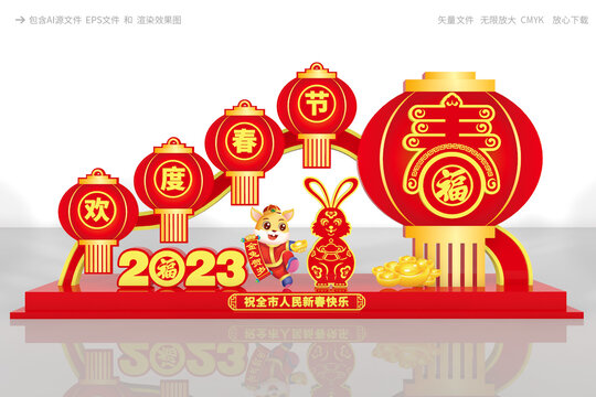 2023新年美陈