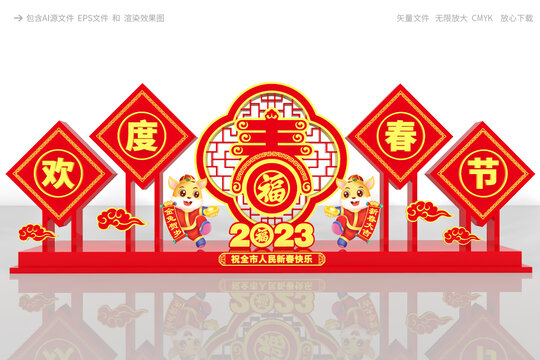 2023兔年美陈