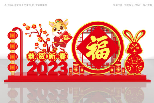 2023兔年美陈