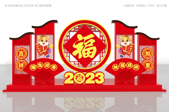 2023兔年美陈