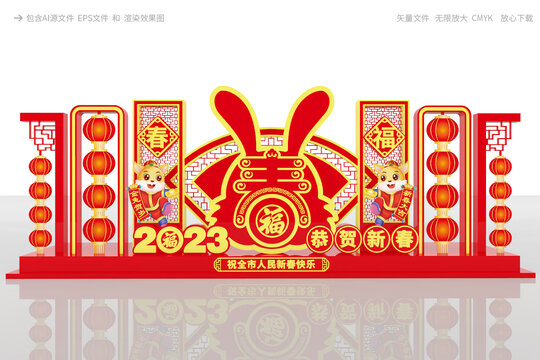 兔年春节造型