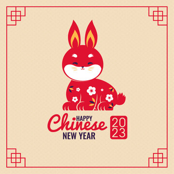 2023吉祥兔子图案