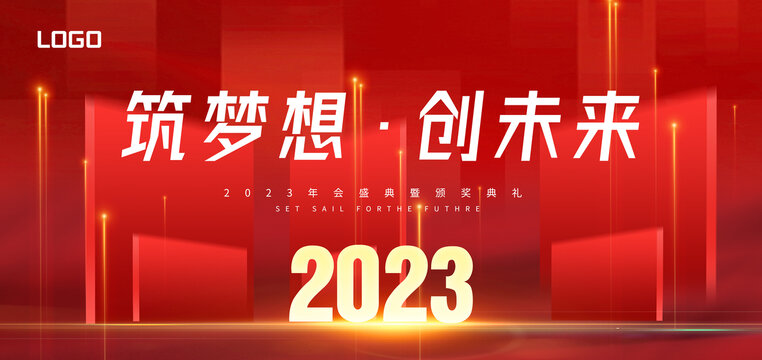 2023年会背景红色