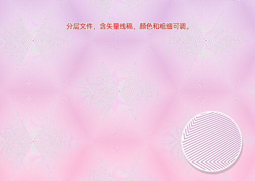 防伪线条底纹