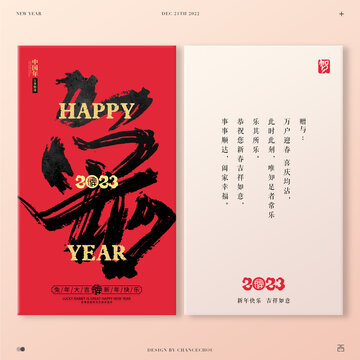 新年贺卡