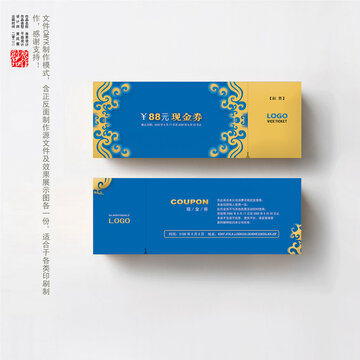代金券