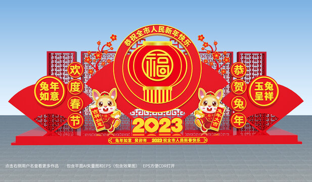 2023新年美陈