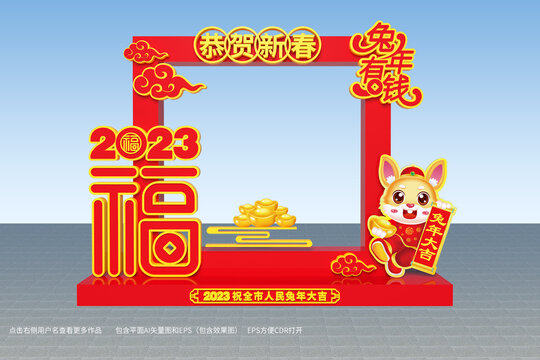 2023拍照框