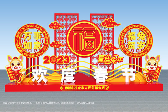 2023兔年雕塑造型