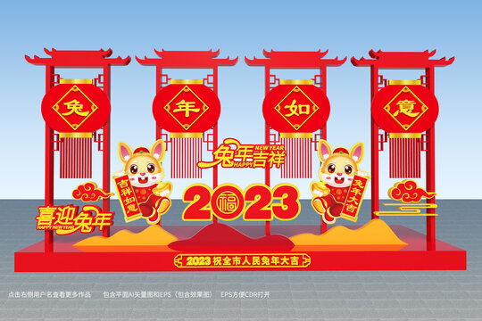 2023商场摆件