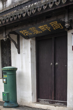陈墓邮局