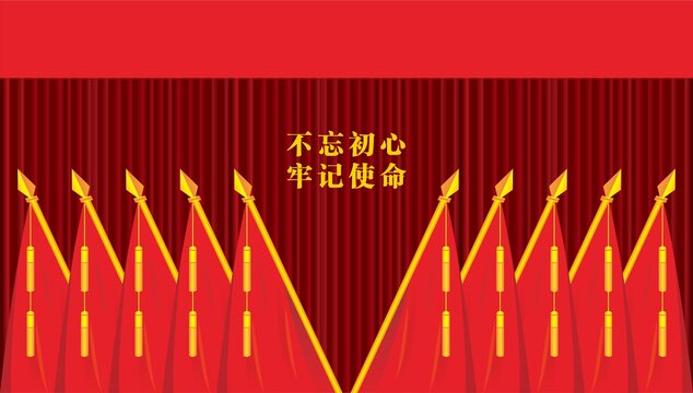 党政会议背景十面红旗