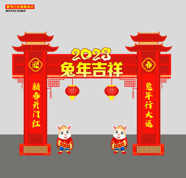 2023兔年门头