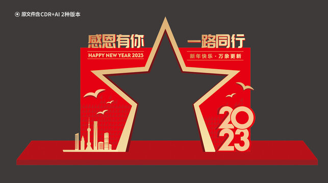 2022新年门头