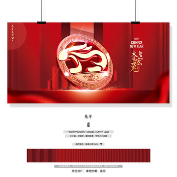兔年