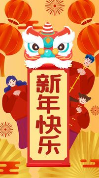 新年春节舞狮拜年插画